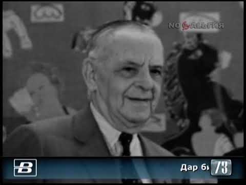 Арманд Хаммер. Дар советскому народу 2.08.1973