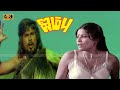 ஜம்பு திரைப்படம் Jambu Tamil Movie Jaishankar Jayamala Major Sundarara