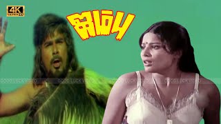 Download lagu ஜம்பு திரைப்படம் | Jambu Tamil Movie | Jaishankar, Jayamala, Major Sundararajan old classic movie . mp3