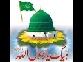 Tere Sadqay Mohammad S A W W Ahmad Ali Hakim