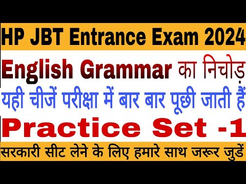 HP JBT Entrance Exam 2024|| English Grammar || Most Important questions #deled