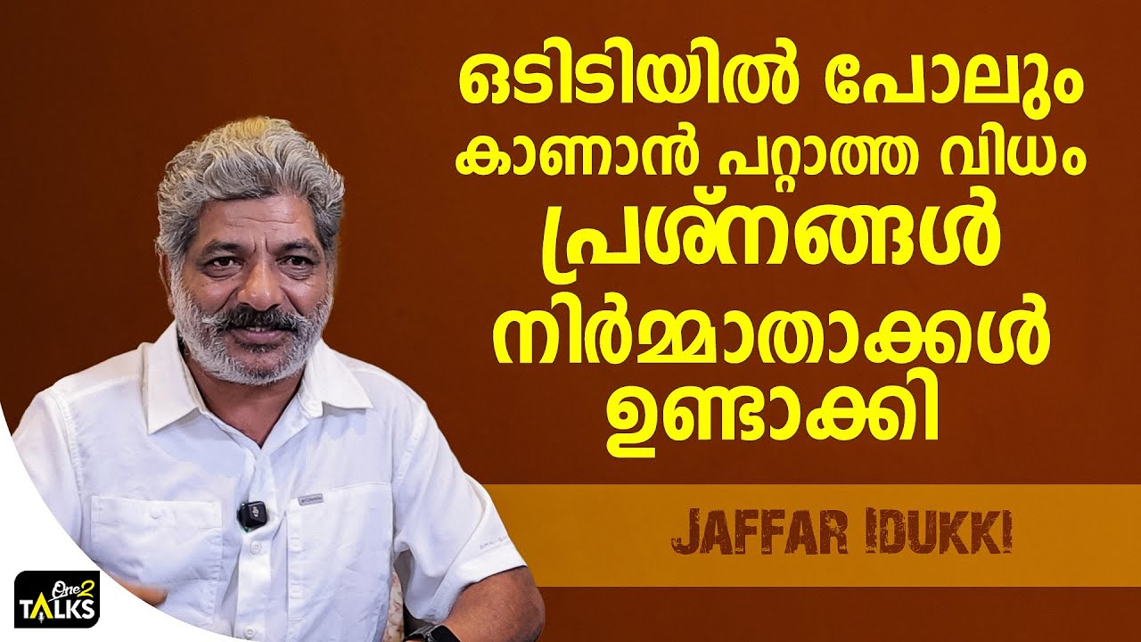 വളരെ ദുരിതം ഉണ്ടാക്കിയ സിനിമയാണ് അത് | Amoz Alexander Interview |