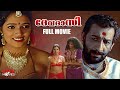 Devadasi Malayalam Full Movie Malayalam Romantic Scene Nedumudi Venu Romantic Movies