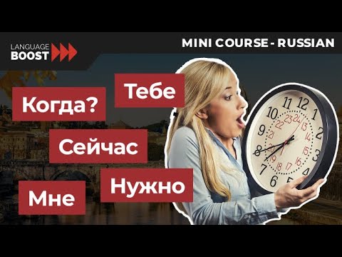 Learn Russian - Russian language basics Lesson 6: using Because, When? and Now in Russian language