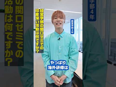 TOKEI VOICES｜ゼミは人脈の窓口｜経営学部4年｜ゼミの学びについて｜#TOKEIVOICES