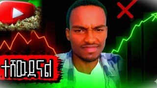 ተሸዉደናል  እዉነት መስሎን / YouTube updated information @YomMedia3 #ebs #suscribe #ethiopia 