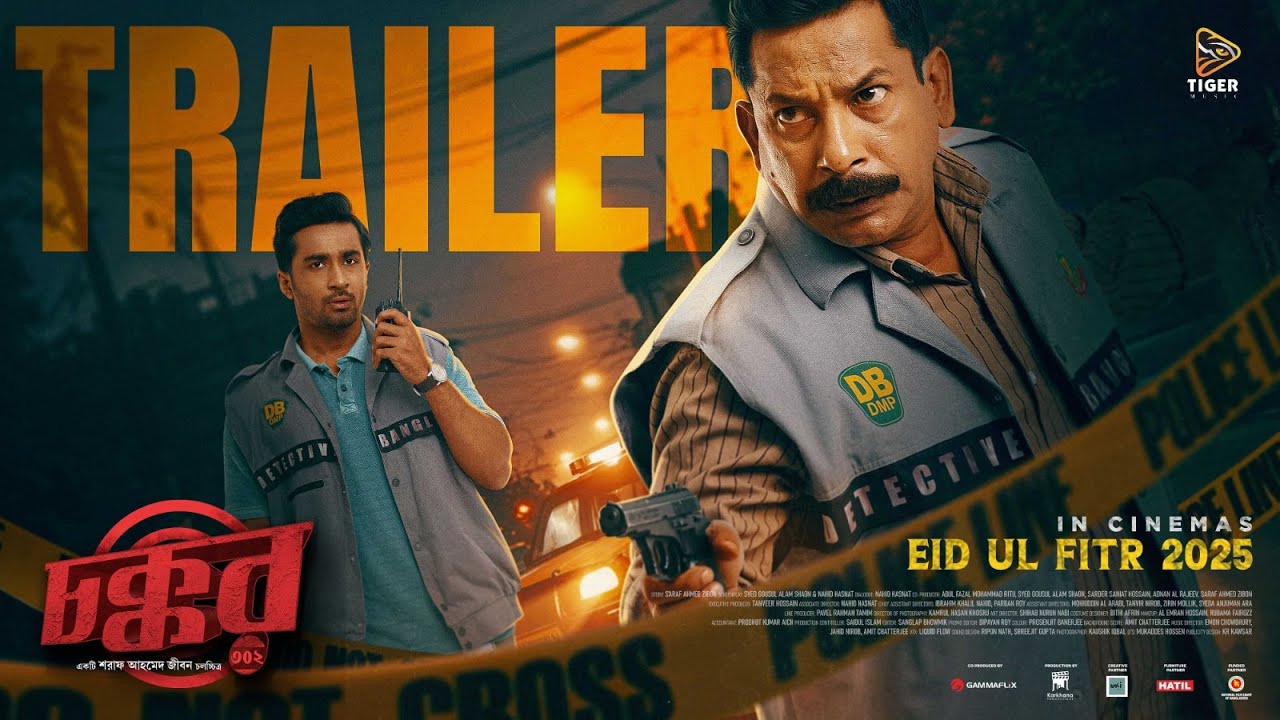 CHOKKOR 302 | OFFICIAL TRAILER | MOSHARRAF KARIM | SARAF AHMED ZIBON | RELEASING THIS EID