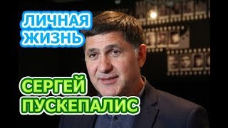 Сергей Пускепалис - биография, личная жизнь, жена, дети. Актер сериала А у нас во дворе 2 сезон