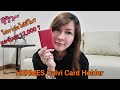 รีวิวกระเป๋า hermès