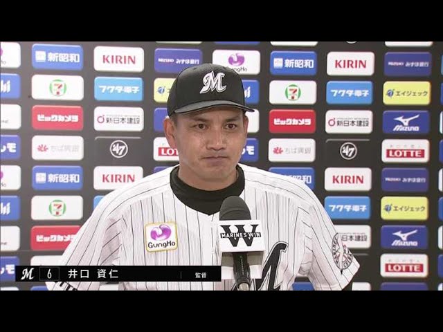 5/30 マリーンズ・井口監督 試合後インタビュー