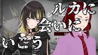 【シャニマス】＃８３　「斑鳩ルカ」に会いに行こう