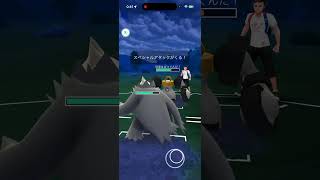新環境はゴロンダが頼りになり過ぎる！！【GOバトルリーグなshort】【ポケモンGO】＃ポケモンGO　＃GOバトルリーグ