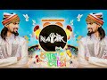 Lada Ladi Adivasi Song Dj Remix 2025 Sanjay Kirade Dipesh Nayak