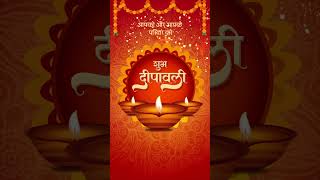 Download lagu Happy Diwali Video | After Effects | शुभ दीपावली  | #whatsappstatus #viralvideo #deepawali mp3