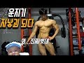 운동유튜버에게 후원이 터지면 생기는일(feat.미녀게스트)