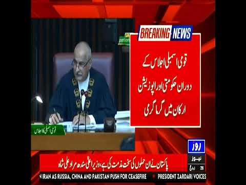 Chaos Erupts in National Assembly: Opposition Protests, Scuffles & Agenda Papers Torn