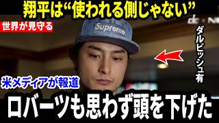 【大谷翔平】ドジャース敗戦後、ダルビッシュが”まさかの一言”を突然明かし話題に…翔平の使い方にロバーツ監督も頷いた【海外の反応 MLBメジャー 野球】