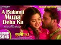 A Balam Ji Muaa Deba Ka Coolie No 1 Movie Song Khesari Lal Yadav Kajal Raghwani Hunny B