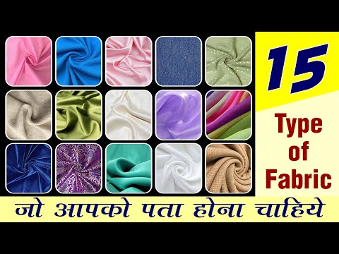 15 Different Types of Fabric | Different Types Of Fabric With Name | अलग अलग तरह के कपड़ों की जानकारी