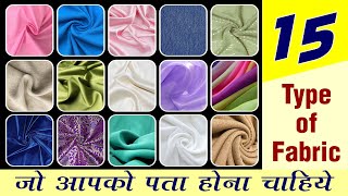 15 Different Types of Fabric | Different Types Of Fabric With Name | अलग अलग तरह के कपड़ों की जानकारी