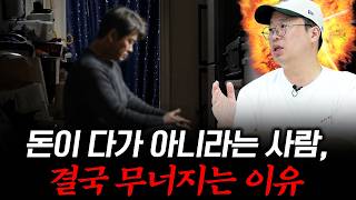 99%가 모르는 돈의 진실 #박정호교수 #여의도멘션 #돈공부 #재테크