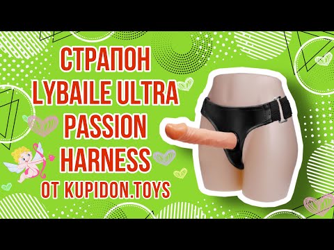 Видеообзор Страпона LyBaile Ultra Passion Harness | Kupidon.toys