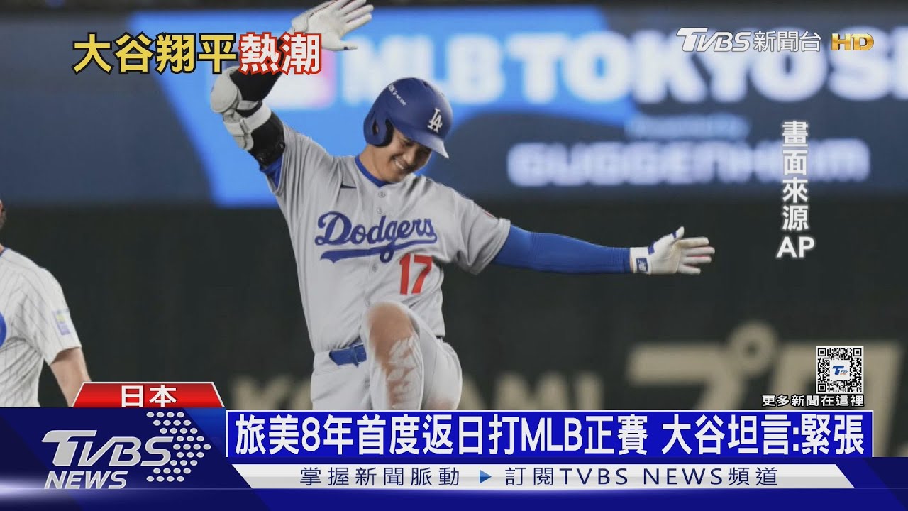 日本掀起大谷狂潮! 大谷代言飯糰一週賣300萬份
