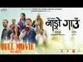 NANGO GAUN FULL MOVIE  - Dayahng Rai Miruna Magar SRL Shah Karma Shakya  - Full Movie On NETTV @325