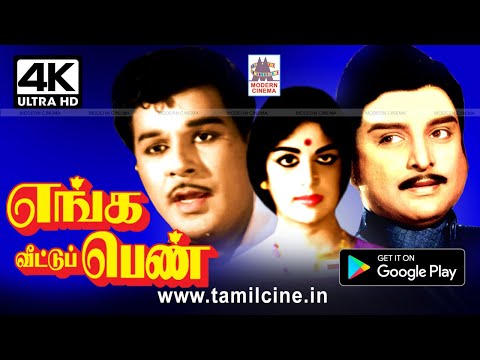 Enga Veettu Pen