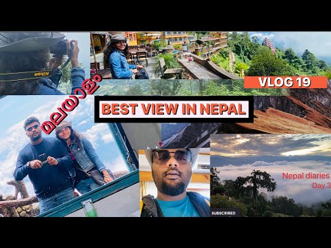 QATAR TO NEPAL/NEPAL DIARIES /EPISODE 3/VLOG 19/മലയാളം/2022 JULY/NAGARKOT/COUNTRY VILLA RESORT