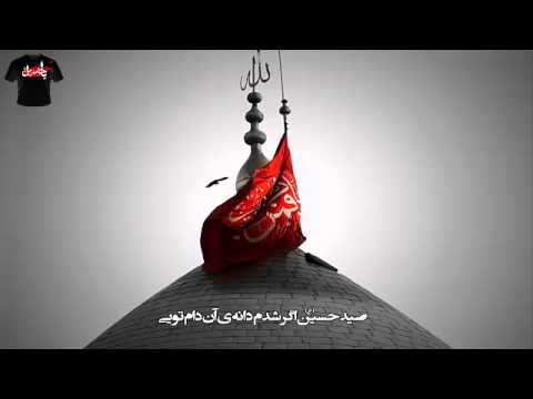 Şəhruz Həbibi - Ya Əbəlfəzl (2014)