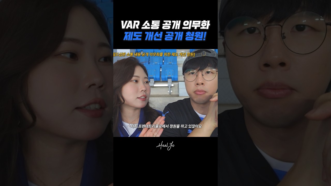 K리그와 한국 축구를 위한 작은 시작????