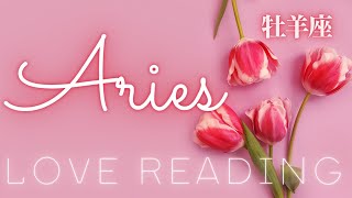 ❤️牡羊座♈️《恋愛》ついに!生きてる&活きてる場所から恋が始まる 💖見た時がタイミング❣️ #aries #タロット #牡羊座 #tarot (2023/3/20)