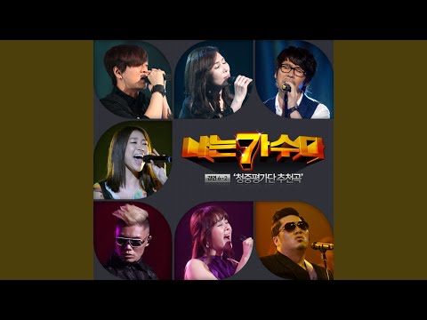 술이야 (바이브)