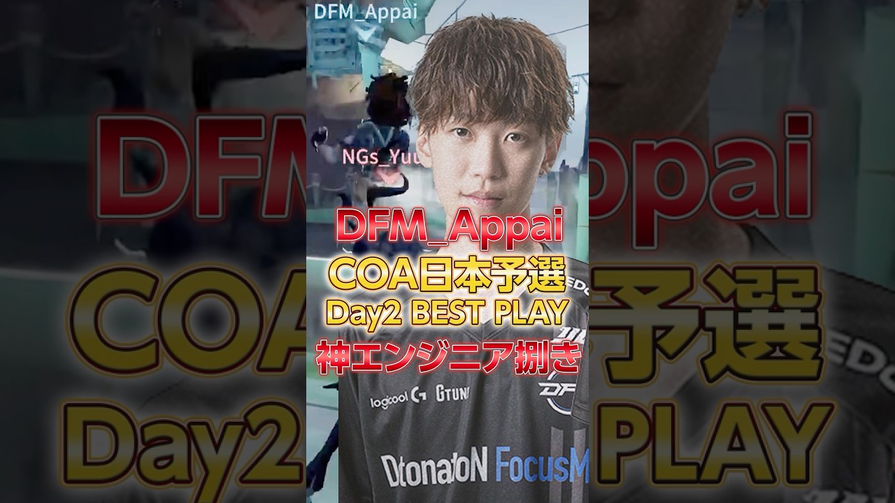 COA日本地区予選Day2の中から個人的なMVPシーンを紹介#第五人格 #IdentityV