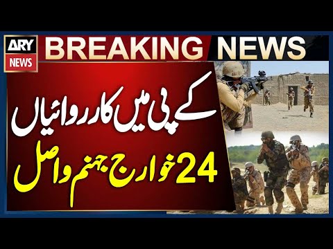 Security Forces Strike in KPK – 24 Terrorists Eliminated in IBOs | Breaking News
