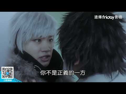 文豪Stray Dogs首部真人電影！黑與白之間的故事_《文豪Stray Dogs劇場版 BEAST》_friDay影音電影線上看