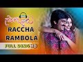 Raccha Rambola Video Song || Sarocharu Video Songs || Ravi Teja, Kajal Agarwal, Richa Gangopadhya