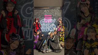 🎃#CDTVライブライブ ありがとうございました🎤✨