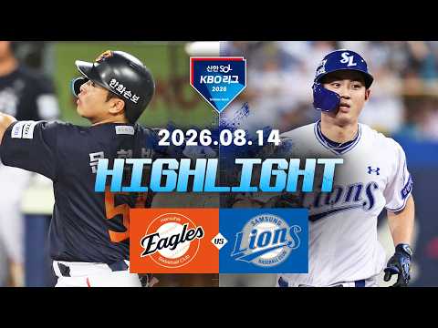 한화 vs 삼성 하이라이트