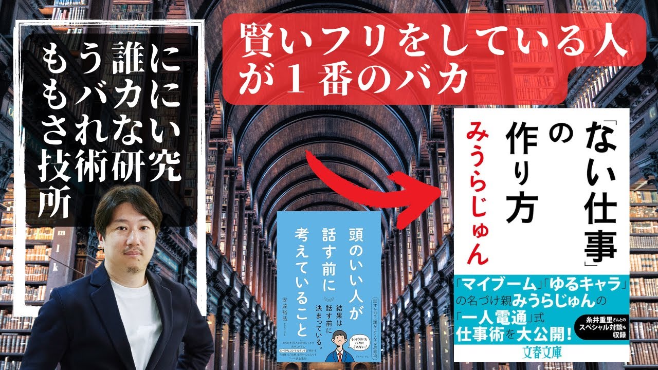 ぶっちゃけコンサル・アダチさんのYouTube動画サムネイル