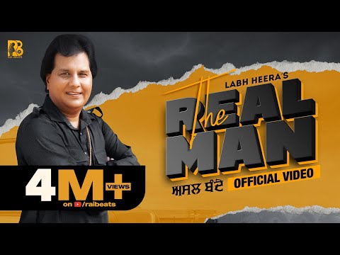 The Real Man