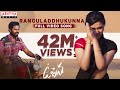 Uppena Ranguladdhukunna Full Video Song Panja VaisshnavTej Krithi Shetty Vijay Sethupathi DSP