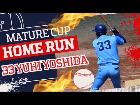 本日の名場面‼️ 3年　吉田優飛　(静岡高)   3ランホームラン