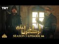 Ertugrul Ghazi Urdu | Episode 66 | Season 5
