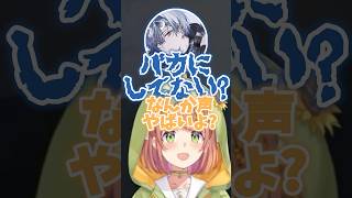 地声が出てしまう？小柳ロウ、本間ひまわり【 ミメシス 】【#小柳ロウ #本間ひまわり #星導ショウ #椎名唯華 #にじさんじ 】#にじさんじ切り抜き ／ チーム他責