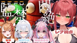 【R.E.P.O./#ちーむ清楚】密室で宝探し♥密室、監禁...何もないはずもなく...♡【レナ・ベースティア/桜彗ふらち/セラ/潮汐りら】