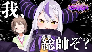 - 【襲来】3周年直前のラプラスが侵略をしかけてきた!【#ホロの休日_仮 】