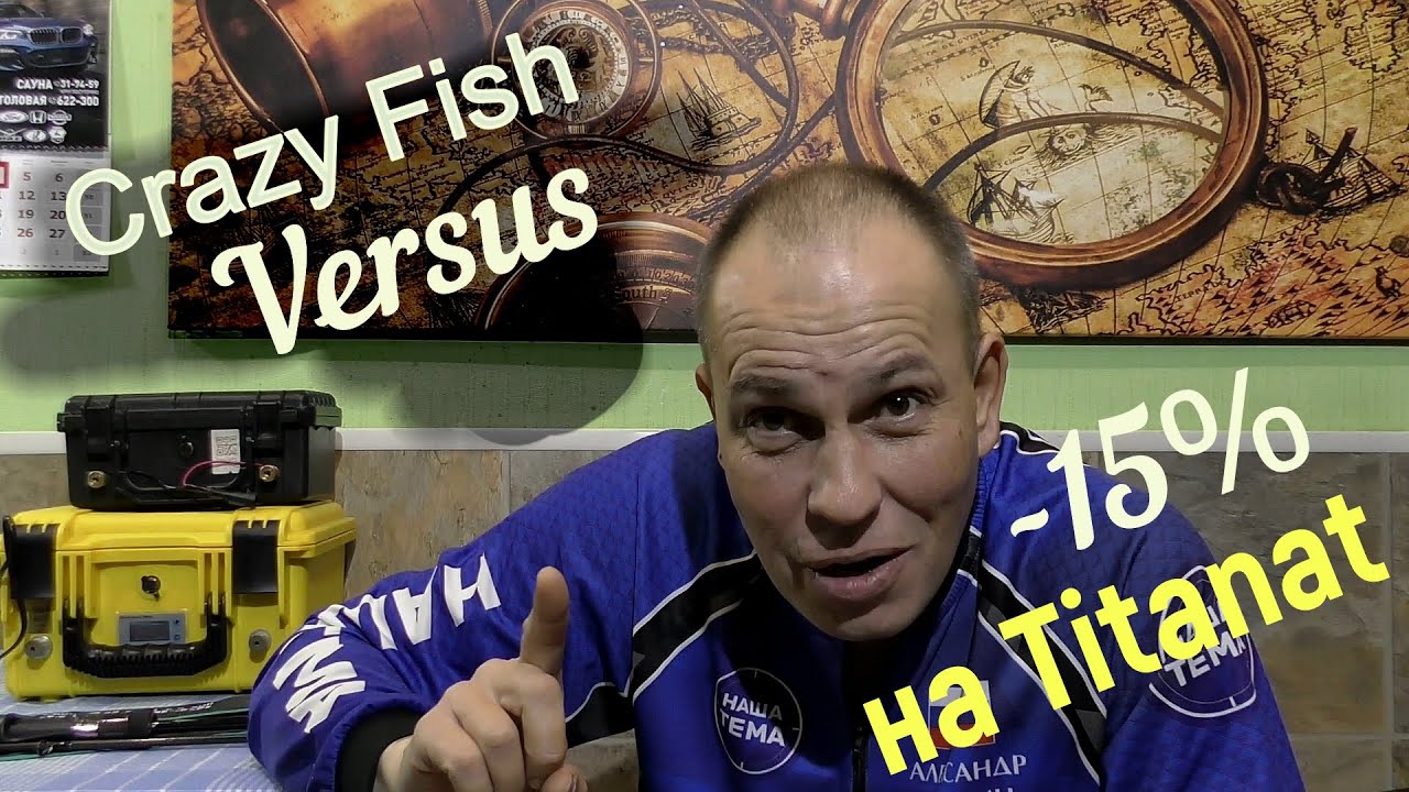 Спиннинг Crazy Fish Versus и Аккумуляторы Titanat. Кухонный нудный видос)