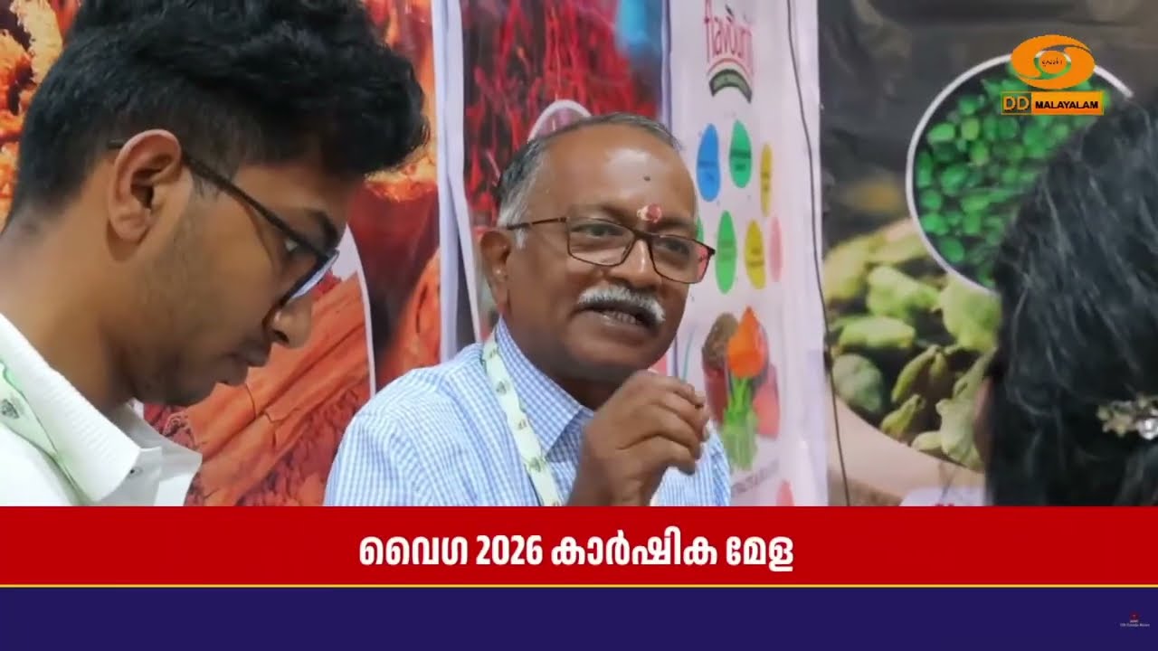 ഗുണനിലവാരമുള്ള വിവിധ സുഗന്ധവ്യഞ്ജനങ്ങളുടെ പ്രദർശ?